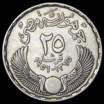 25 пиастров 1956 "Национализация Суэцкого канала" (Египет)