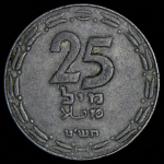 25 прут 1949 (Израиль)