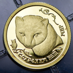 25 рублей 1994 "Соболь" ММД