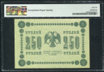 250 рублей 1918 (в слабе)