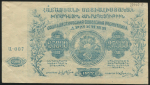 25000 рублей 1922 (Армения)