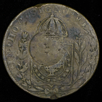 40 реалов 1830 (Бразилия)