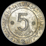 5 динар 1972 "10 лет Независимости" (Алжир)
