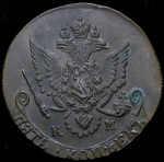 5 копеек 1782 КМ