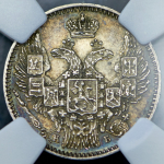 5 копеек 1845 (в слабе) СПБ-КБ