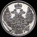 5 копеек 1845 СПБ-КБ