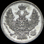 5 копеек 1847 СПБ-ПА