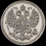 5 копеек 1872 СПБ-НI