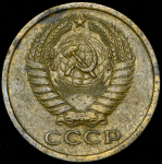 5 копеек 1972