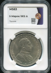 5 марок 1913 (Пруссия) (в слабе)