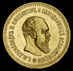 5 рублей 1886 (АГ)