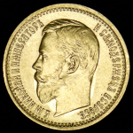 5 рублей 1898 (АГ)
