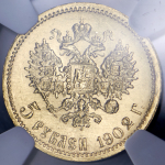 5 рублей 1902 (в слабе) (АР)