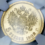 5 рублей 1902 (в слабе) (АР)