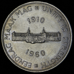 5 шиллингов 1960 "50 лет Южноафриканскому союзу" (ЮАР)