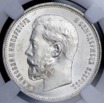 50 копеек 1914 (в слабе) (ВС)