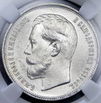 50 копеек 1914 (в слабе) (ВС)