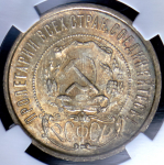 50 копеек 1922 (в слабе) (ПЛ)