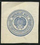 50 копеек 1923
