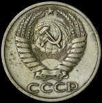 50 копеек 1967