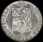 50 крон 1949 "70 лет со дня рождения Иосифа Сталина" (Чехославакия)