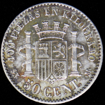 50 сентимо 1869 (Испания)