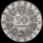 50 шиллингов 1972 "350 лет Зальцбургскому университету" (Австрия)
