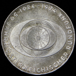 50 шиллингов 1974 "50 лет Австрийскому радио" (Австрия)