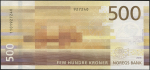 500 крон 2018 (Норвегия)