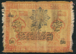 500 рублей 1920 (Хорезм)