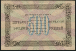 500 рублей 1923