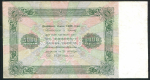 5000 рублей 1923
