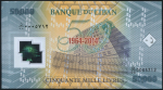 50000 ливров 2014 "50 лет банку Ливана" (Ливан)
