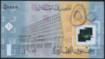 50000 ливров 2014 "50 лет банку Ливана" (Ливан)