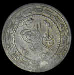 6 курушей 1834 (Турция)