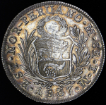 8 реалов 1837 (Перу)