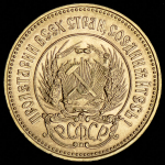 Червонец 1977 "Сеятель" ЛМД