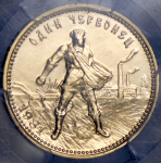 Червонец 1981 "Сеятель" (в слабе) ЛМД