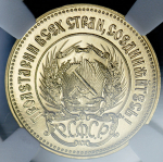 Червонец 1981 "Сеятель" (в слабе) ЛМД