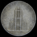 Двойной талер 1871 "Реставрация Ульмского собора" (Вюртемберг)