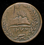 Фалус (Персия)