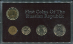 Годовой набор 1991 "First Coins Of The Russian Republic" (в п/у)
