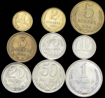 Годовой набор монет 1984 (СССР)