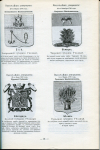 Книга П  фон Винклер "Гербы городов  губерней и посадов Российской империи" 1899 РЕПРИНТ