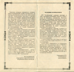 Книга Павлов Л П  "Нумизматические таблицы  Монеты с 1425 по 1916 г  РЕПРИНТ" 1990