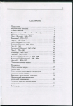 Книга Северин Г.М. "Золотые и платиновые монеты Российской империи 1701-1911" 2001