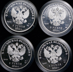 Комплект из 16-ти сер  монет 3 рубля "Олимпиада 2014 года в Сочи"