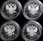 Комплект из 16-ти сер  монет 3 рубля "Олимпиада 2014 года в Сочи"