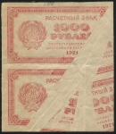 Лист из 2-х 1000 рублей 1921