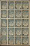 Лист из 20-ти 5 рублей 1920